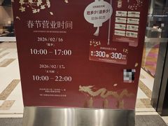 -龙湖杭州滨江天街