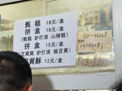 -满记烧饼(牛街东里小区一区店)