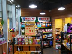 -1013 PET SHOP 宠物商店(近铁城市广场店)
