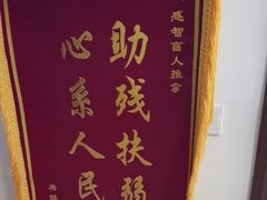 -感智盲人按摩·艾灸·肩颈SPA(岗厦店)