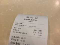 -东泰祥生煎馆(重庆北路店)