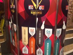 -乐道好声音量贩式KTV(北行店)