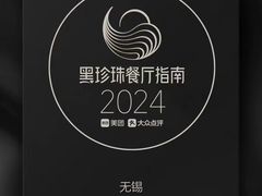 -无锡苏宁银河国际酒店-悦府65中餐厅