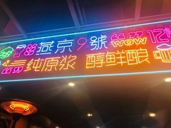 门面-回·龙虾铺·盆盆蟹·烧烤大排档(回龙观店)