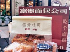 -富贵面包公司(运河店)