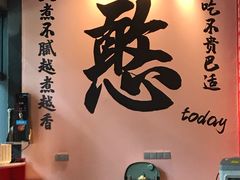 -憨孃孃·重庆老火锅(红山黑金店)