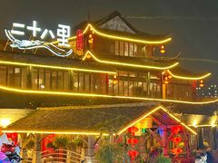 -二十八里太湖船菜(吉祥路店)