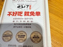 -0317火锅鸡·清真(正达店)