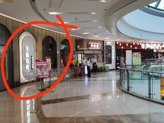 -左庭右院鲜牛肉火锅(桥北印象汇店)