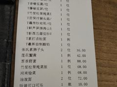 账单-Lotus 莲花空间(国贸商城店)