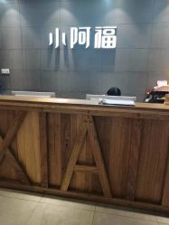-小阿福儿童摄影(光谷时代广场店)