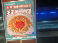 -阿伟海鲜楼·福建菜(延寿店)
