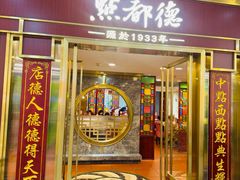 -点都德(龙之梦店)