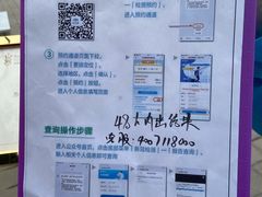 -爱康国宾体检中心(建国门分院)