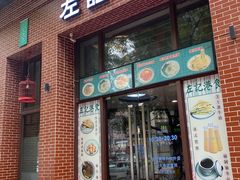 门面-左记港食(融科天城店)
