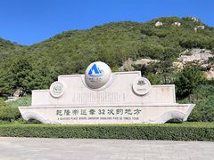 -天津盘山风景名胜区