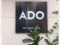 -ADO KAFE(大学城店)