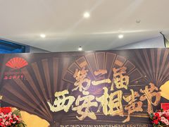 -青曲社相声(易俗街区店)