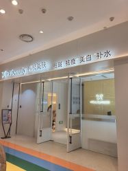 -苑苑vbeauty科技美容SPA