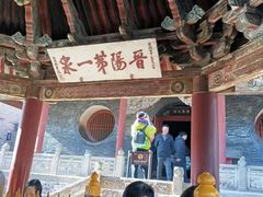 -晋祠公园