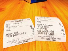 账单-万方圆拌粉瓦罐汤(滕王阁旗舰店)