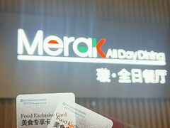 -温德姆至尊酒店·璇全日餐厅