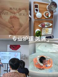 -弗蕾亚·和月月子调理院(东湖店)