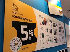 -宜家家居(西安未央商场店)