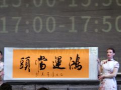 -长鹿旅游休博园