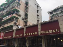 点击看大图 -苑苑发型设计