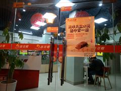 门面-桂花鸭(中华路总店)