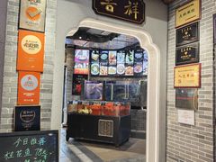 -味可道美食坊(福基路店)