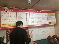 -四平包子铺