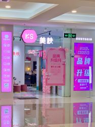 -KS科逆美肤祛痘