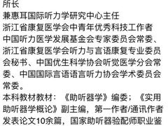 -惠耳听力助听器(霍邱新蓼大道店)