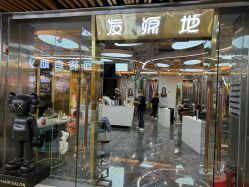 -发源地HAIR SALON