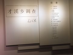 -毛泽东才溪乡调查旧址景区
