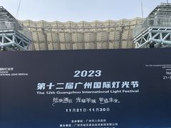 -海心沙亚运公园