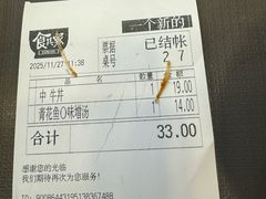 -食其家·牛丼咖喱(宜山路贝岭店)