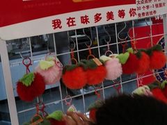 -味多美蛋糕(三元桥店)