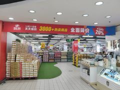 -物美大卖场(玉蜓桥店)