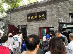 等位区-增盛魁小吃店