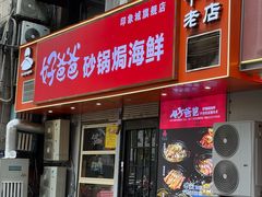 -好爸爸(印象城旗舰店)