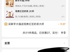 -CoCo都可(湖滨银泰店B区店)