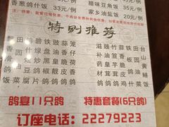 -富哥食店