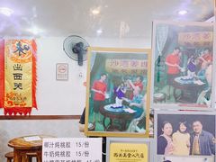-沙湾姜埋奶(兴新包店)