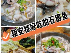 -大鼎石锅鱼(春江里店)