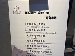 -杭州西湖仁和饭店(湖滨银泰in77店)