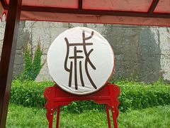 -戚继光故里