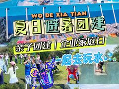 -成都西镇龙翔度假庄园·企业团建·丛林穿越